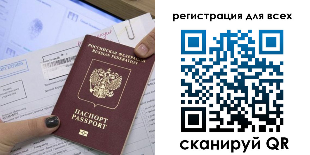 временная регистрация надежно в Красном Куте