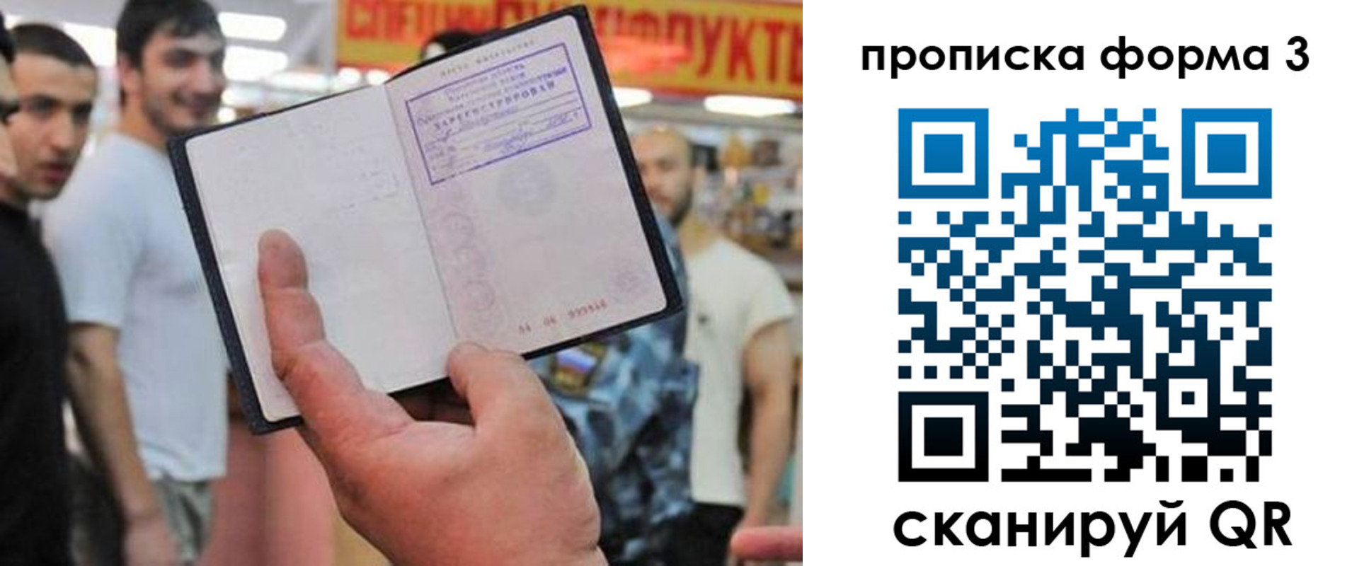 прописка для военкомата в Красном Куте