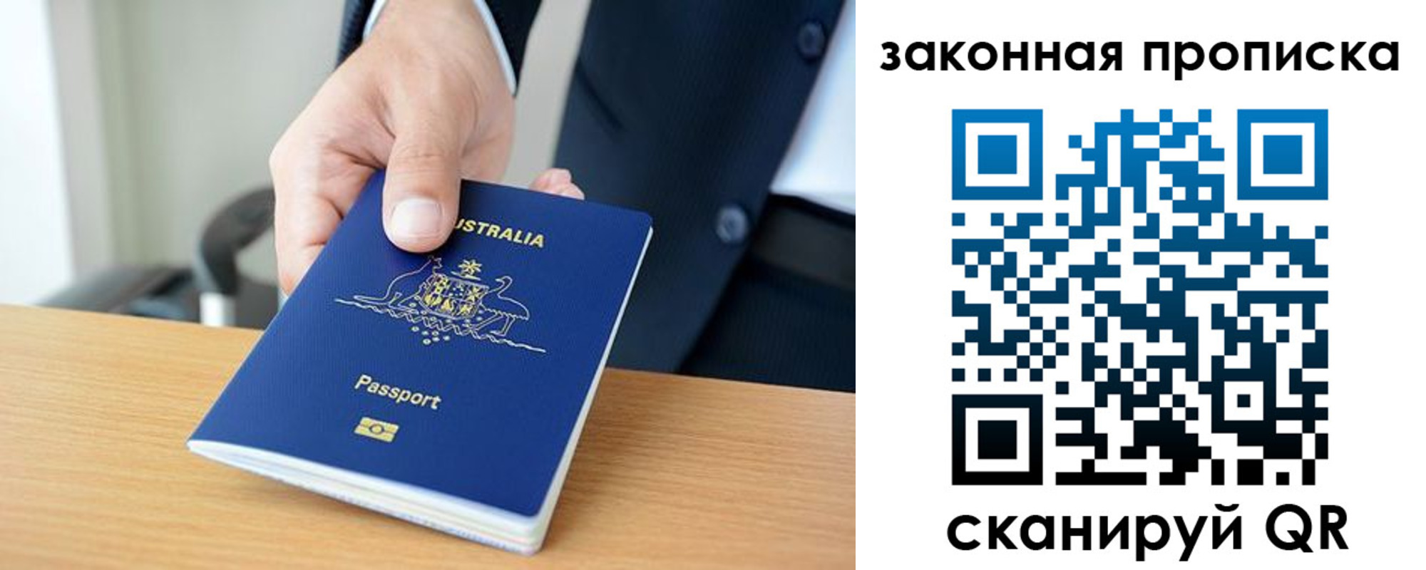 временная регистрация надежно в Красном Куте