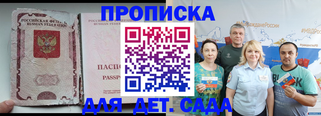 прописка поиск в Красном Куте