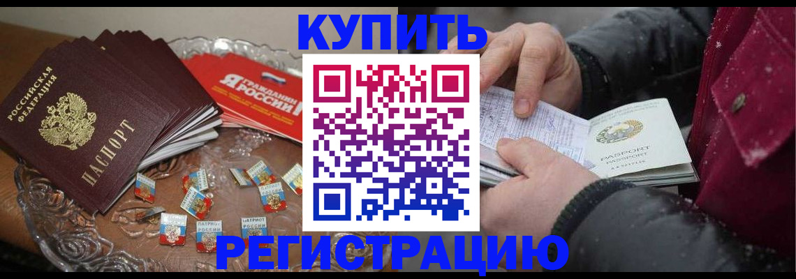 миграционный учет в Красном Куте
