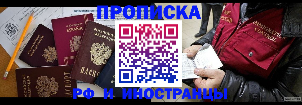 регистрация для школы в Красном Куте