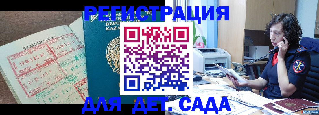 купить прописку в Красном Куте