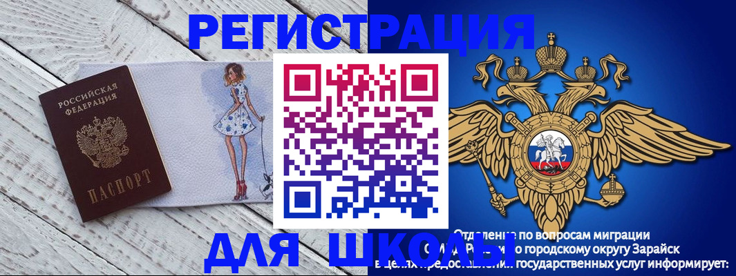 прописка паспорт в Красном Куте