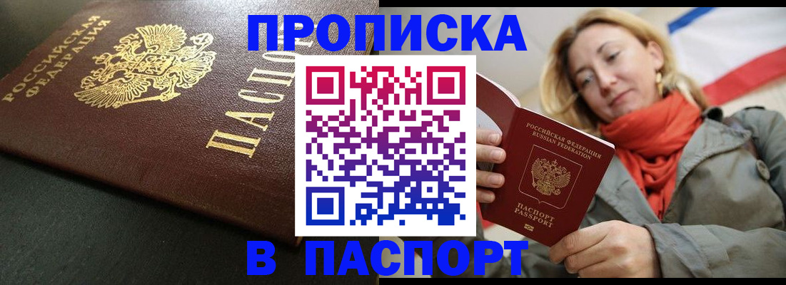 миграционный учет в Красном Куте